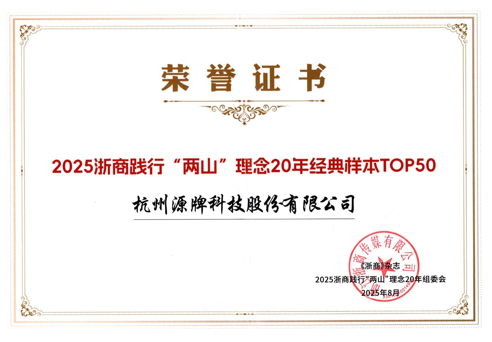 1754880322112984C706.jpg img20250808_0002.jpg